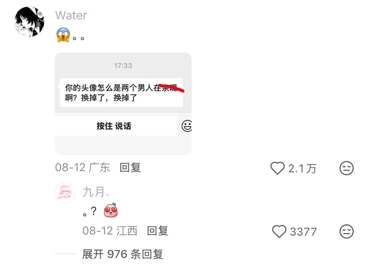 你妈让你换过头像吗你妈让你换过头像吗 ​​​