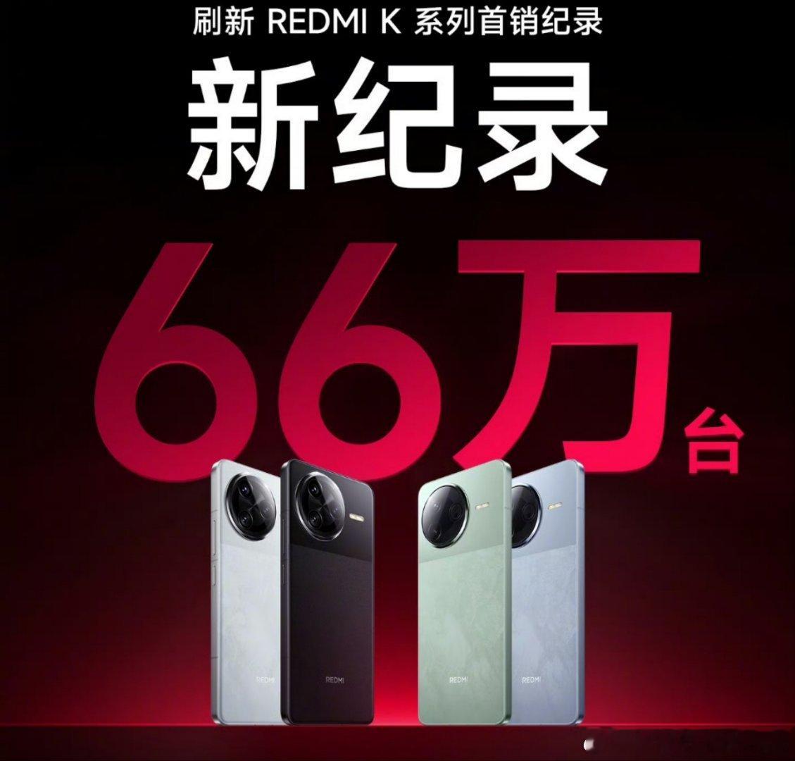 K80系列首销66万台，刷新K系列首销记录！[跪了]1天就卖了一些厂商将近1个月
