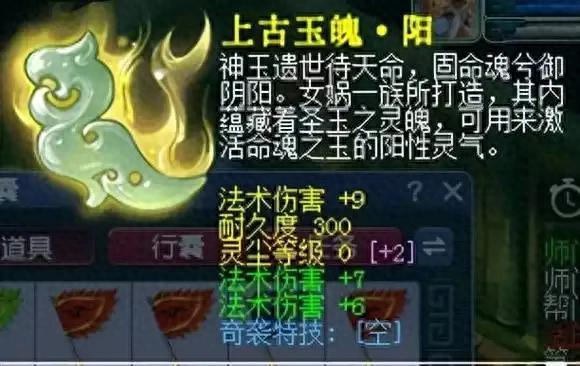 梦幻西游：奇袭法术几率极其有用，但目前已开始溢价！