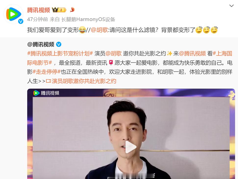 #腾讯视频回应胡歌# 笑不活，没想到胡歌和腾讯视频滤镜事件还有后续[doge]腾
