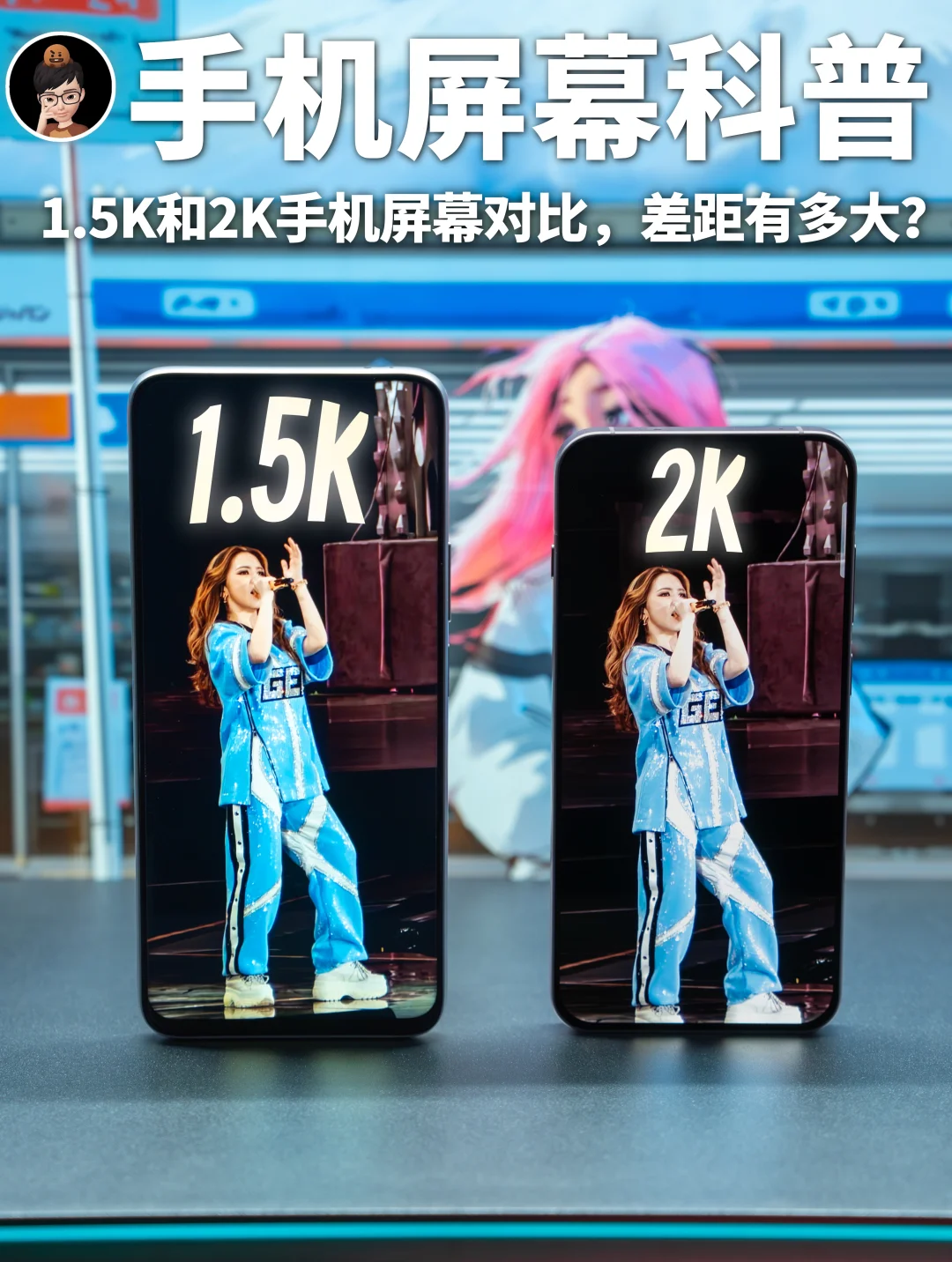 用了就回不去❗为什么说2K屏才是旗舰标配❓