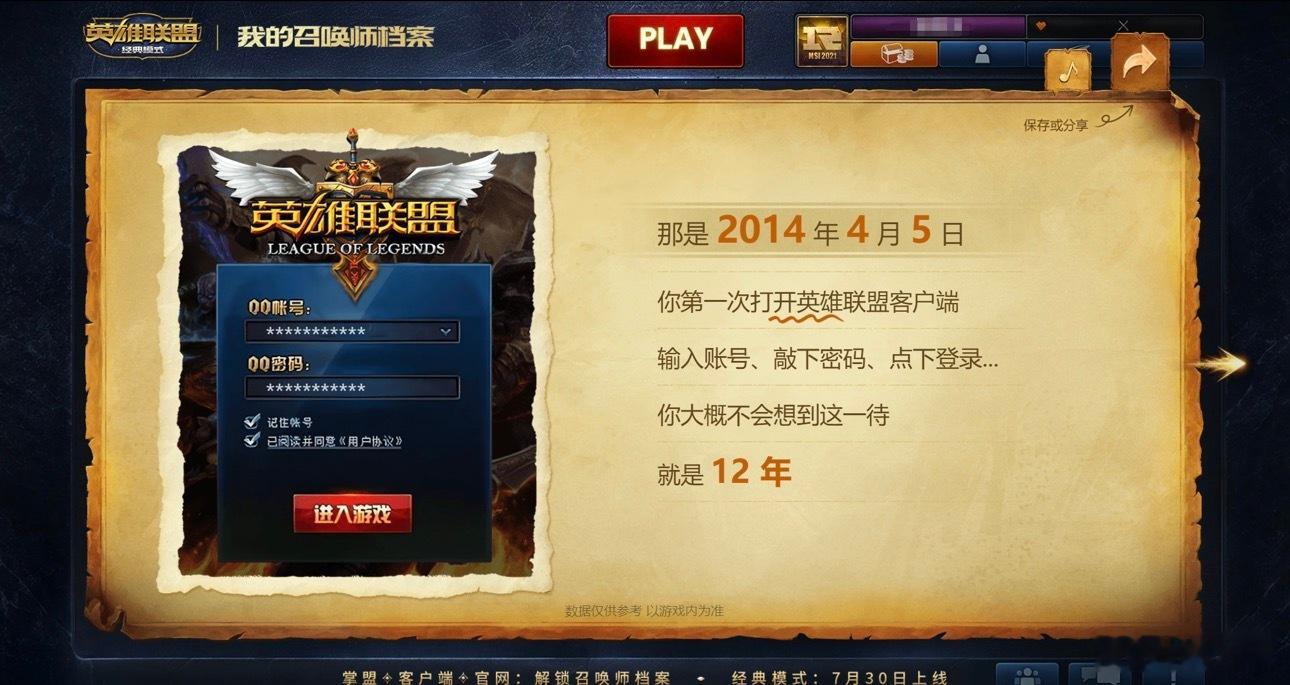 今天不必假装坚强，不必假装成熟，怀旧服峡谷里，我们都还是当年那个自己，今天，此刻