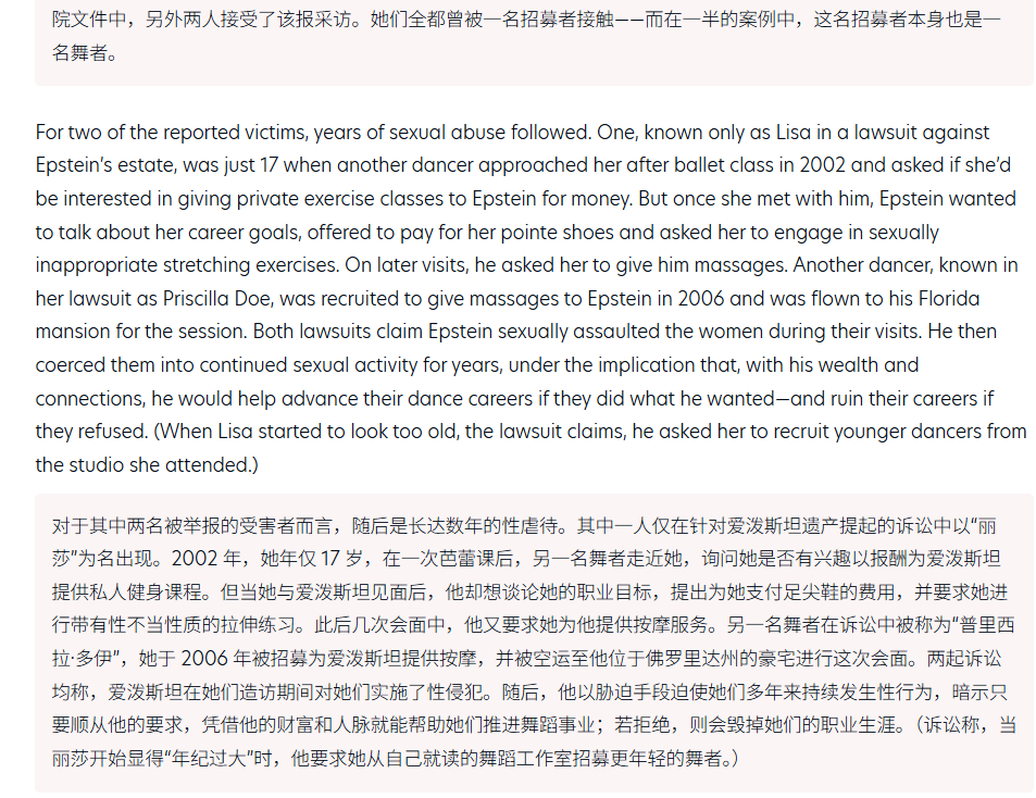 🔻2018年，爱泼斯坦通过他的慈善组织Gratitude America Lt