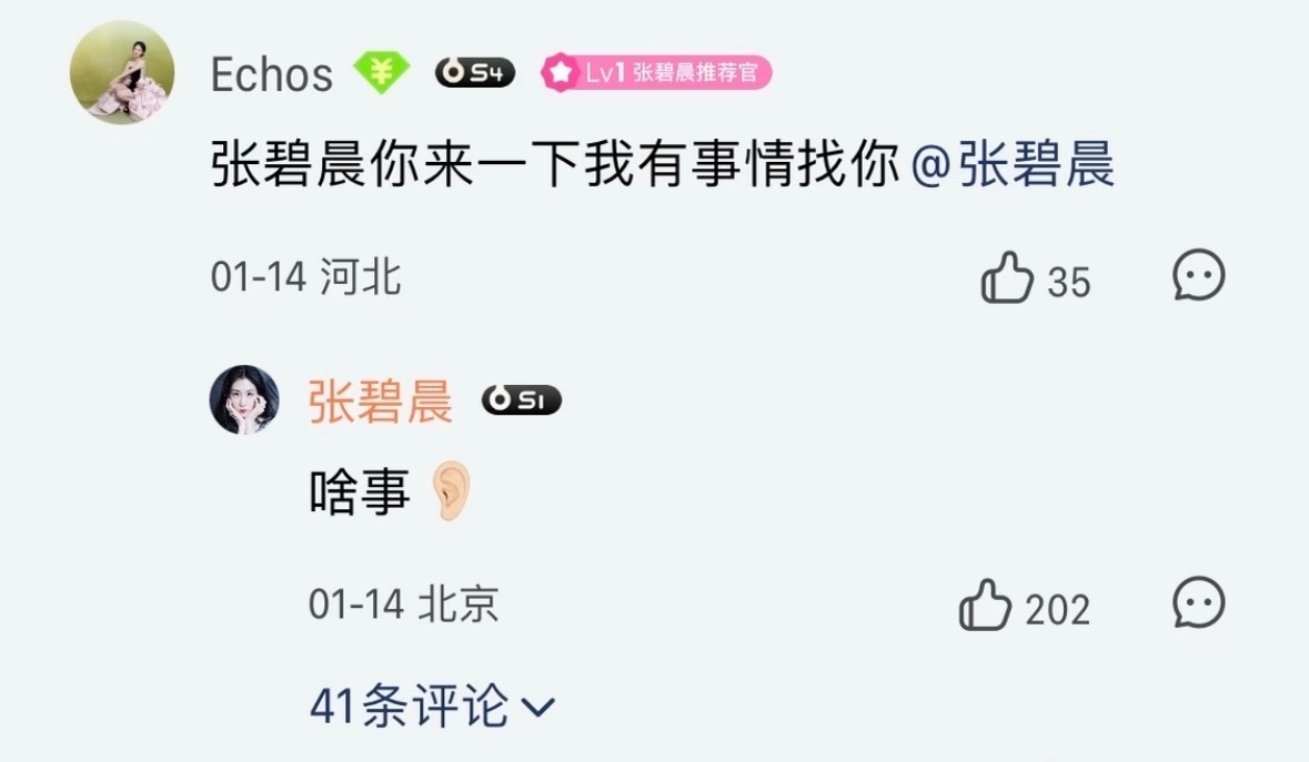 张碧晨被做局了 魔术环节所有人都知道怎么回事，就张碧晨一个人还蒙在鼓里。她一脸认