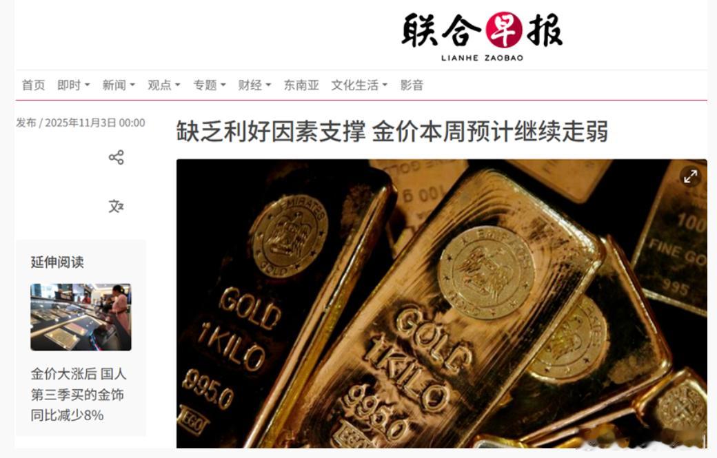 11月1日起至2027年底，黄金交易税收新政实施，明确交易所黄金交易增值税差异化