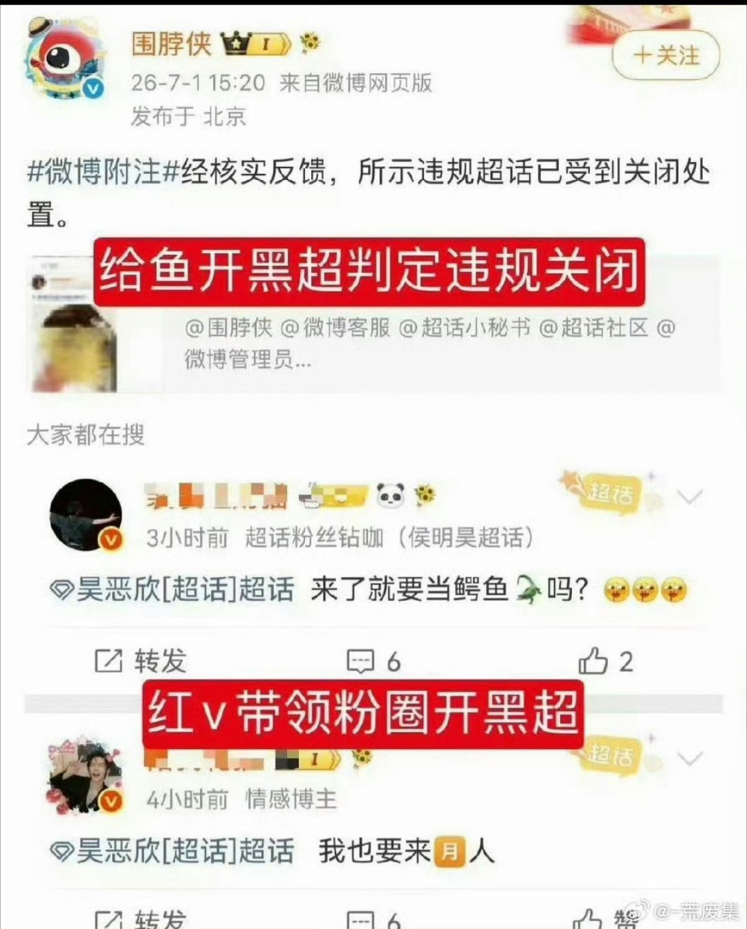 被发现自己没理又在找新借口撇关系啦侯明昊工作室转发区