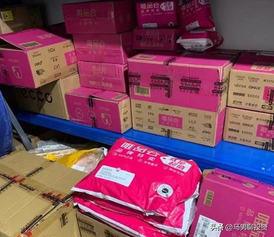 最近被一组唯品会的数据刷新了认知，不到1000万的SVIP活跃用户，却撑起了52