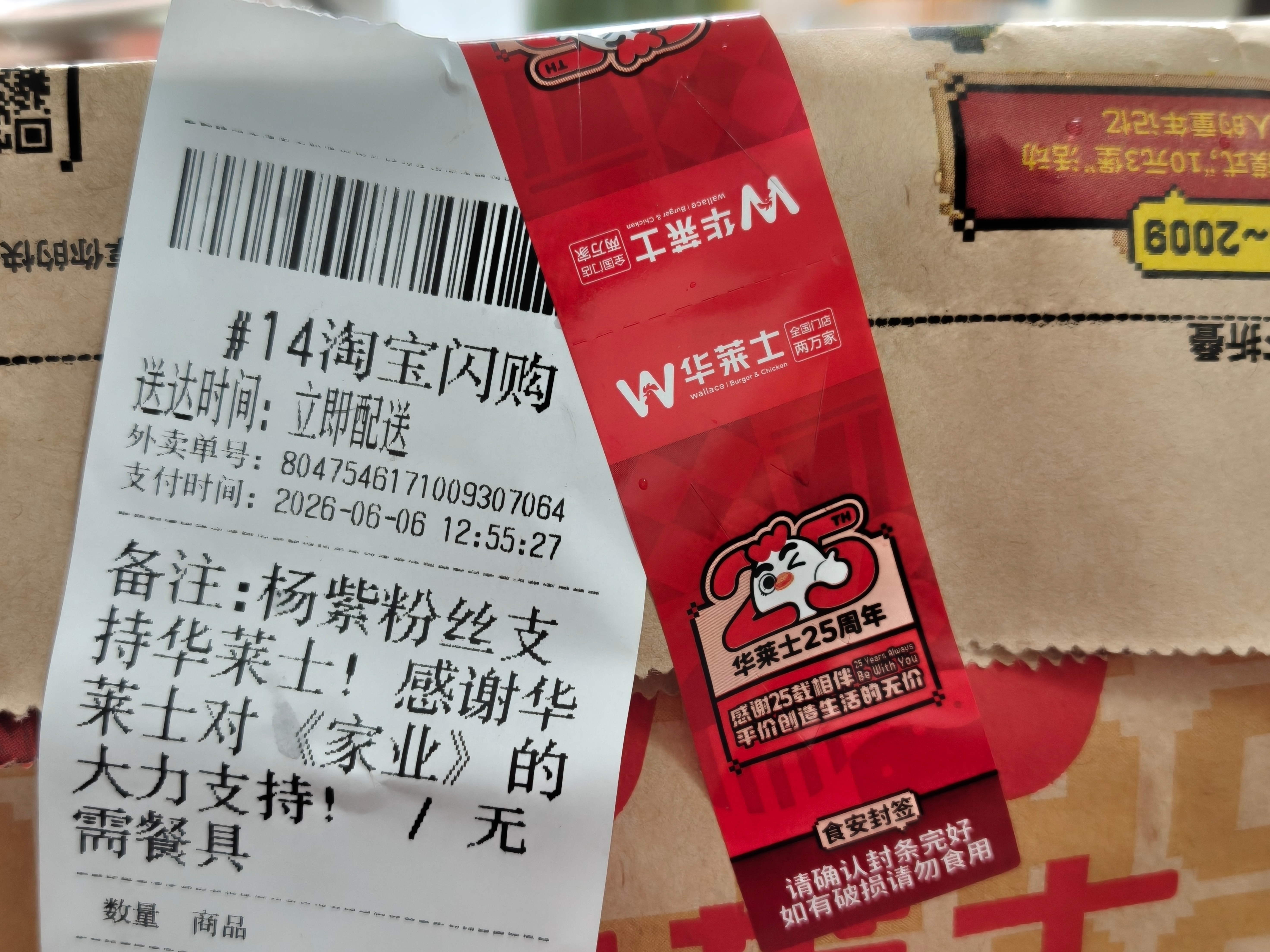 今日份