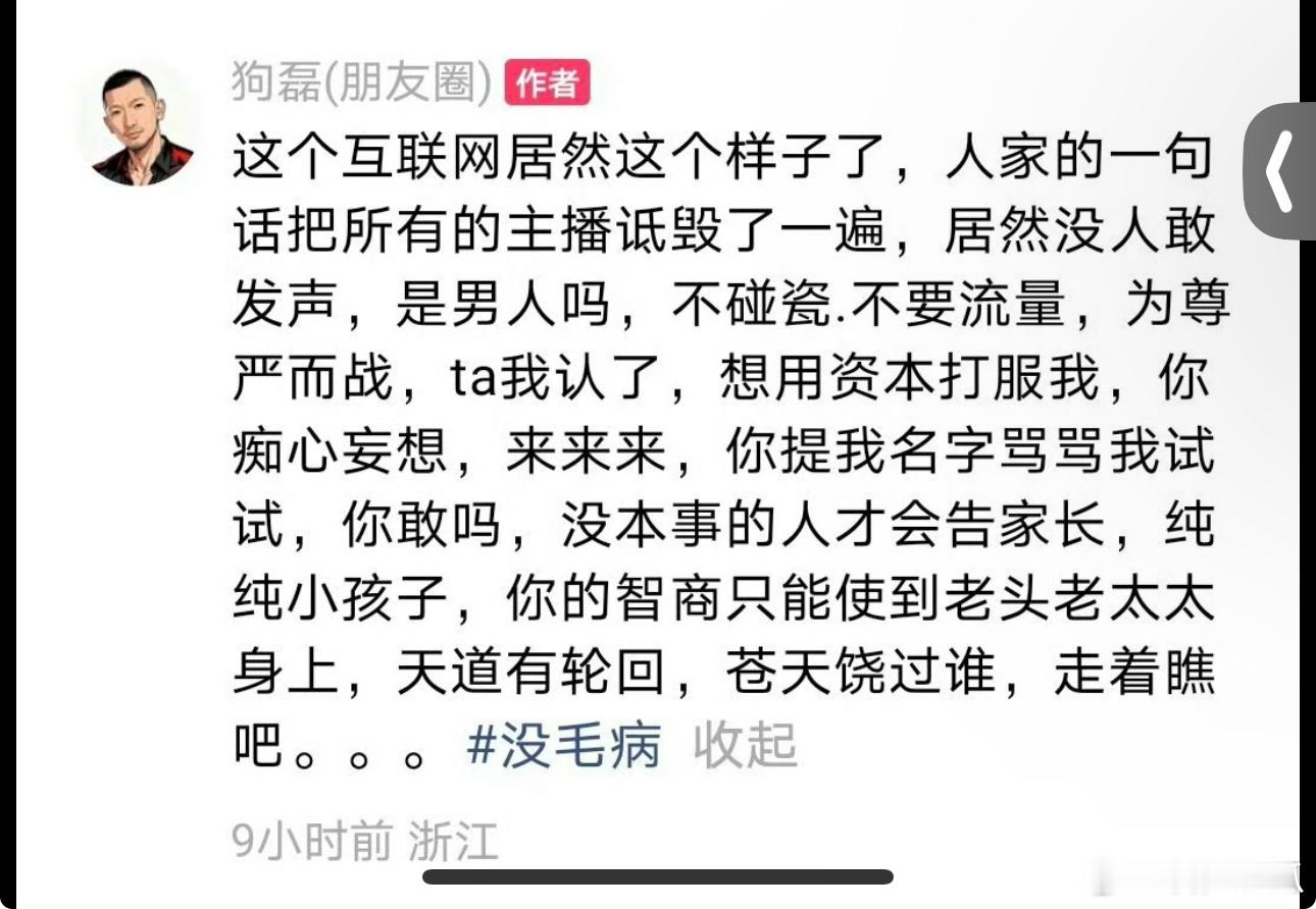 狗磊TA怒斥可乐. ​​​