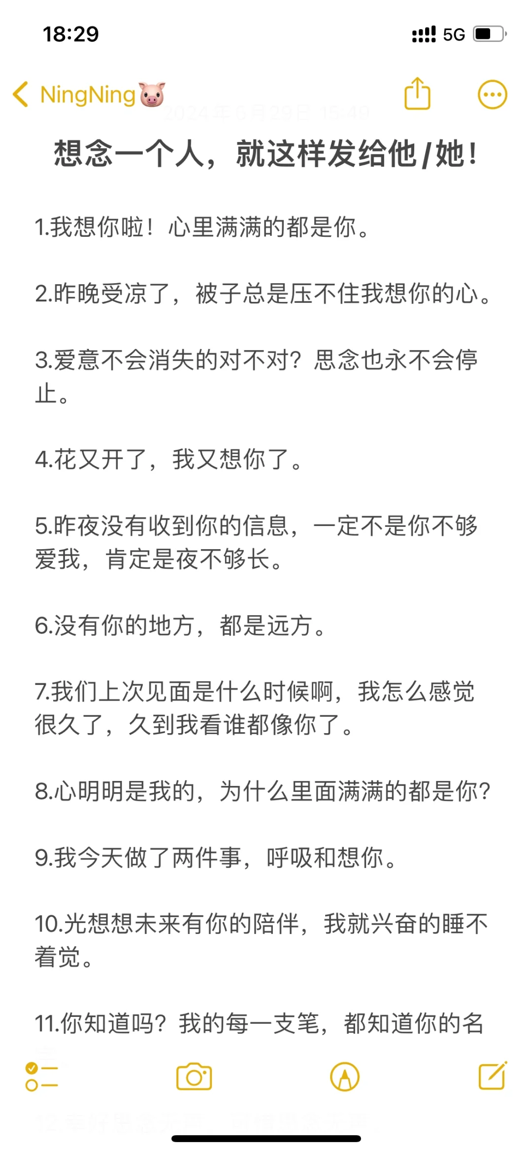 想念一个人，就这样发给他/她！