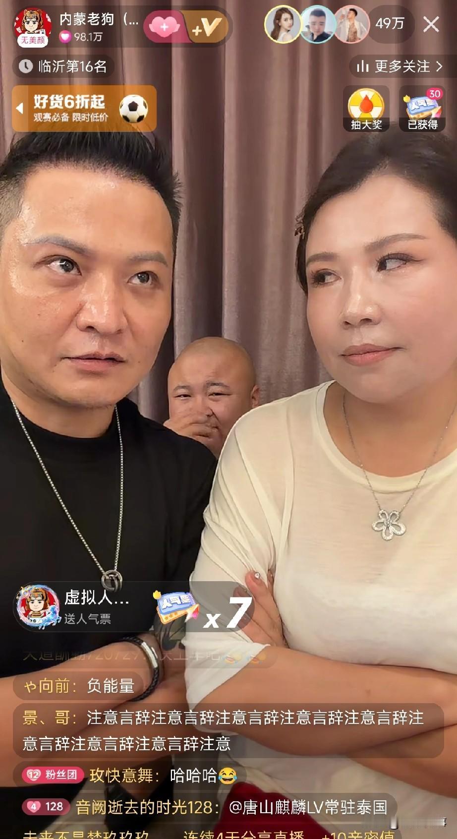 二子爷、驴姐、老狗三个活宝合体，做流量卖面膜，嬉笑怒骂之间直播间惨遭遮罩！
