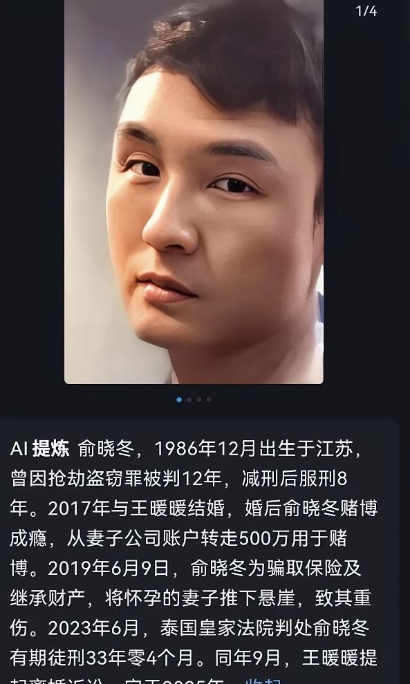 “没死报啥警？
”婆婆这句原话，被泰国警方录像钉死。
王暖暖从34米悬崖爬回