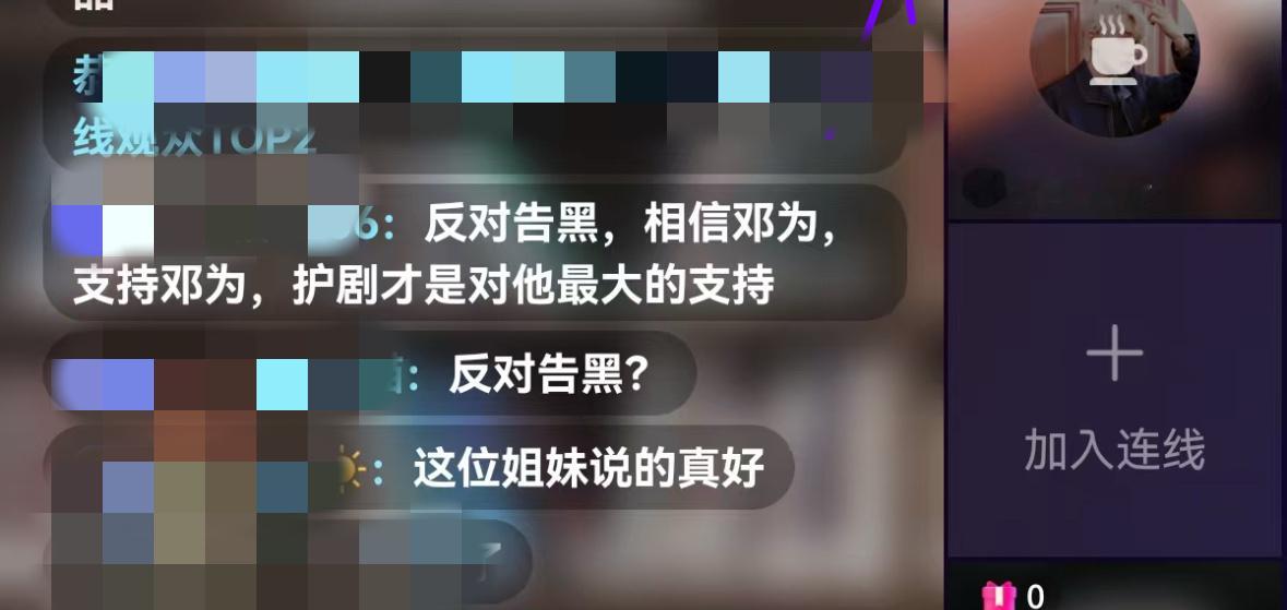 我的老天奶 嘿子都有人护着了？？？？？这话说出来太荒谬了吧 告黑不是每个圈的共识