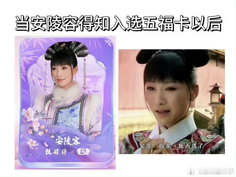 安陵容出的题齐妃竟能拿满分 甄嬛传里的这次挑战，齐妃的表现真是让人眼前一亮。安陵