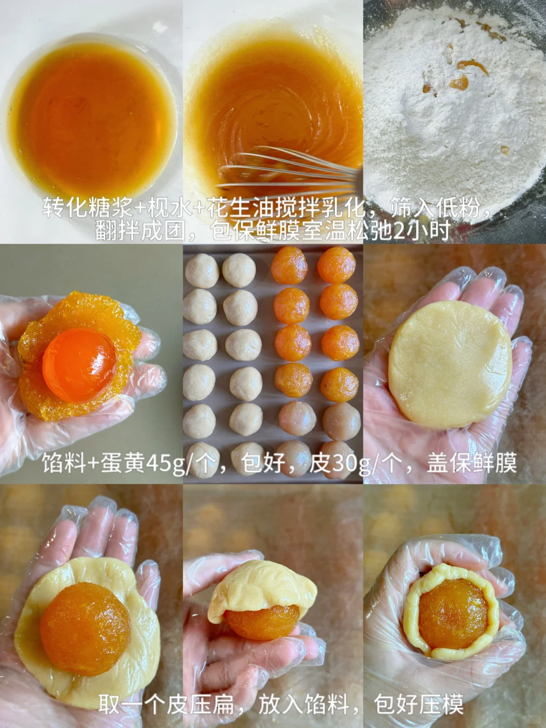 不开裂！不泄脚！新手也能轻松做好广式月饼🥮