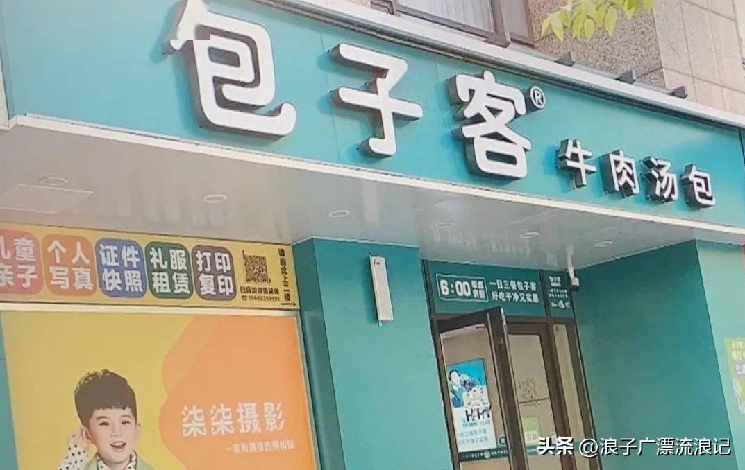 去淄博张店区玩，在商场东路的包子客狠狠吃了一波实惠！他家的韭菜鸡蛋包真的绝，个头