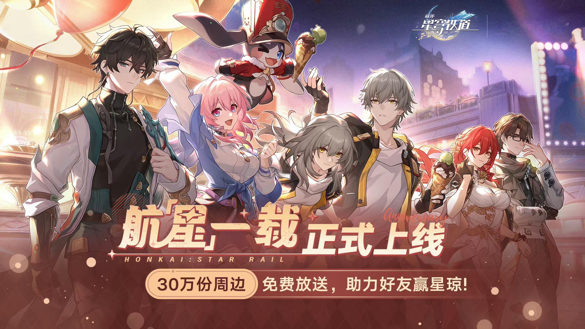 #星穹铁道2.1##星穹铁道日常# 好家伙，活动直接崩了，大家洗么热情的吗？开拓