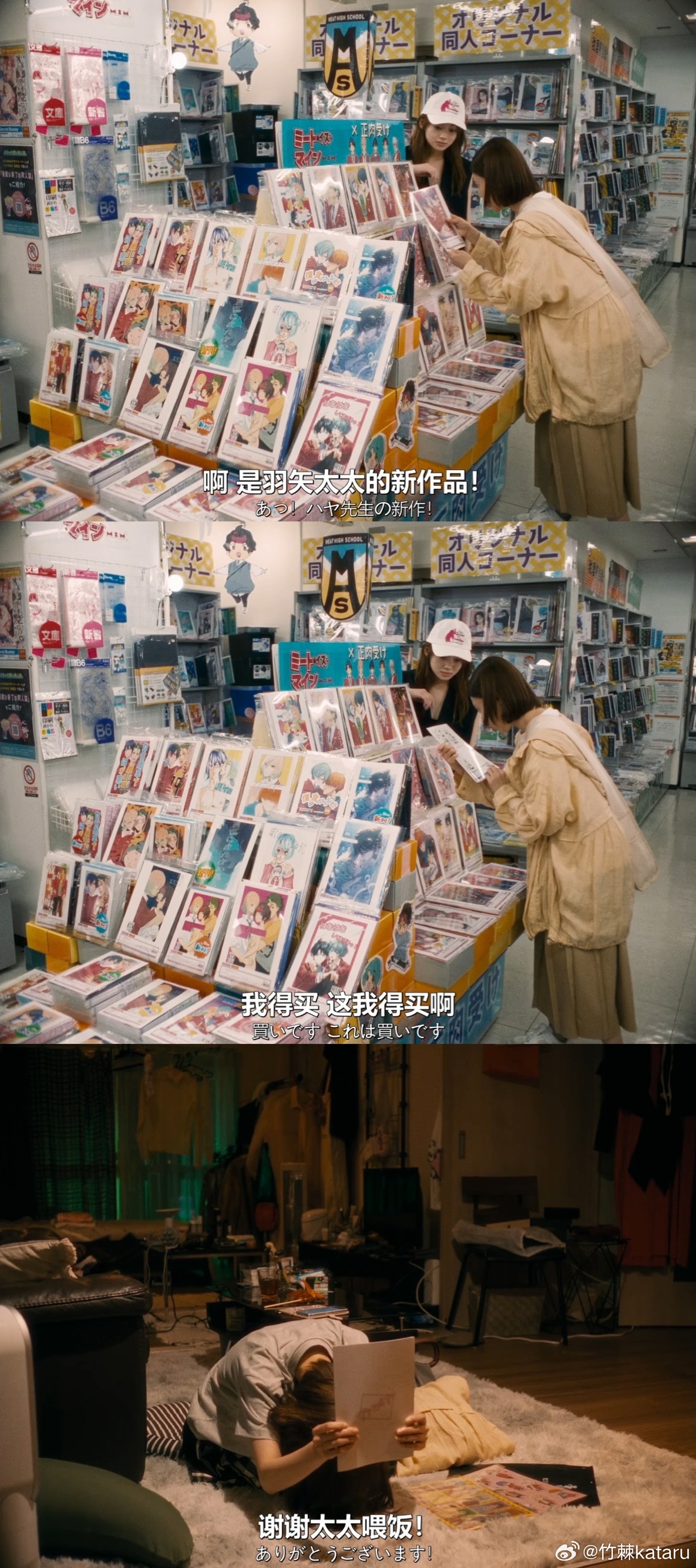 “遇见她，我遇见了新的世界。”遇见世界