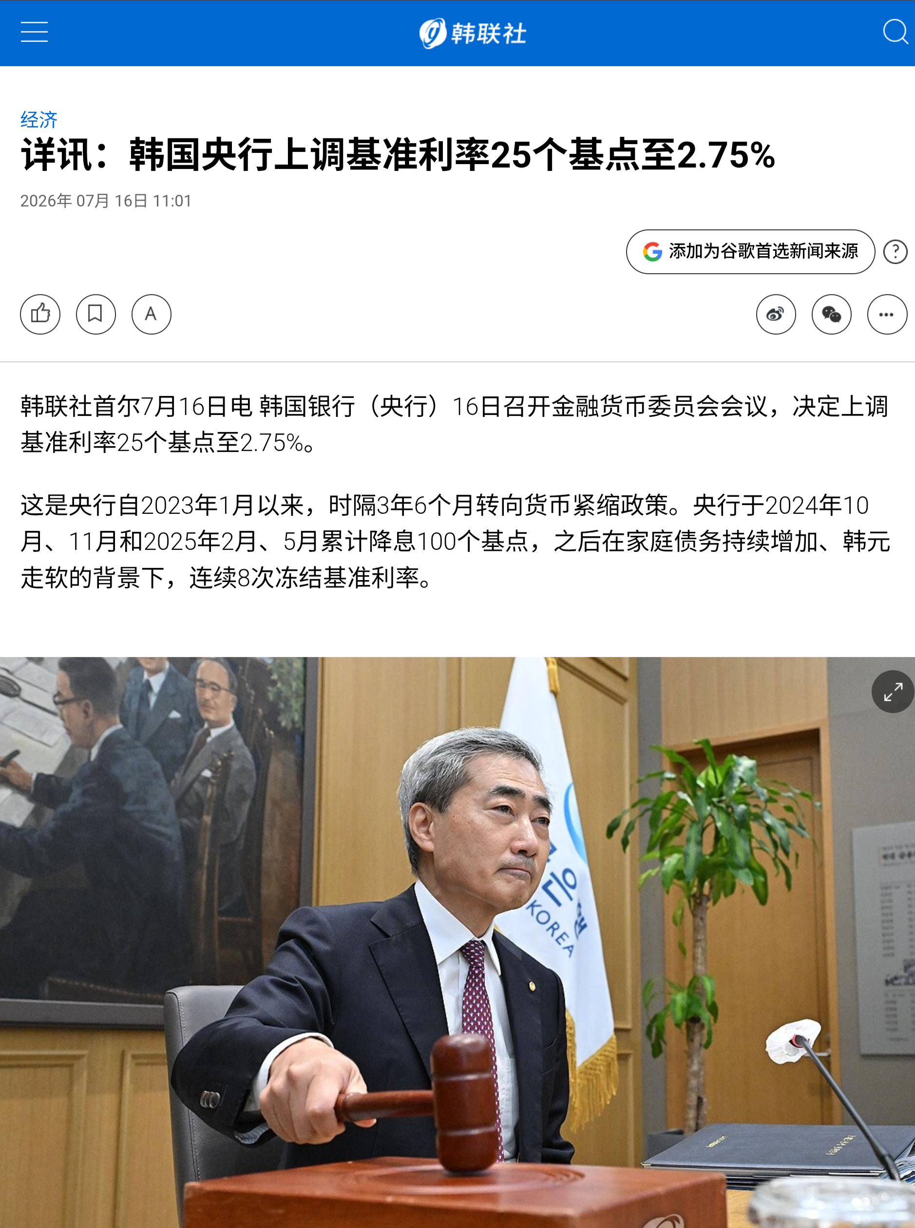 韩国当局正面临着一项微妙的局面：既要控制通胀，又要防范过度金融波动，避免无序去杠