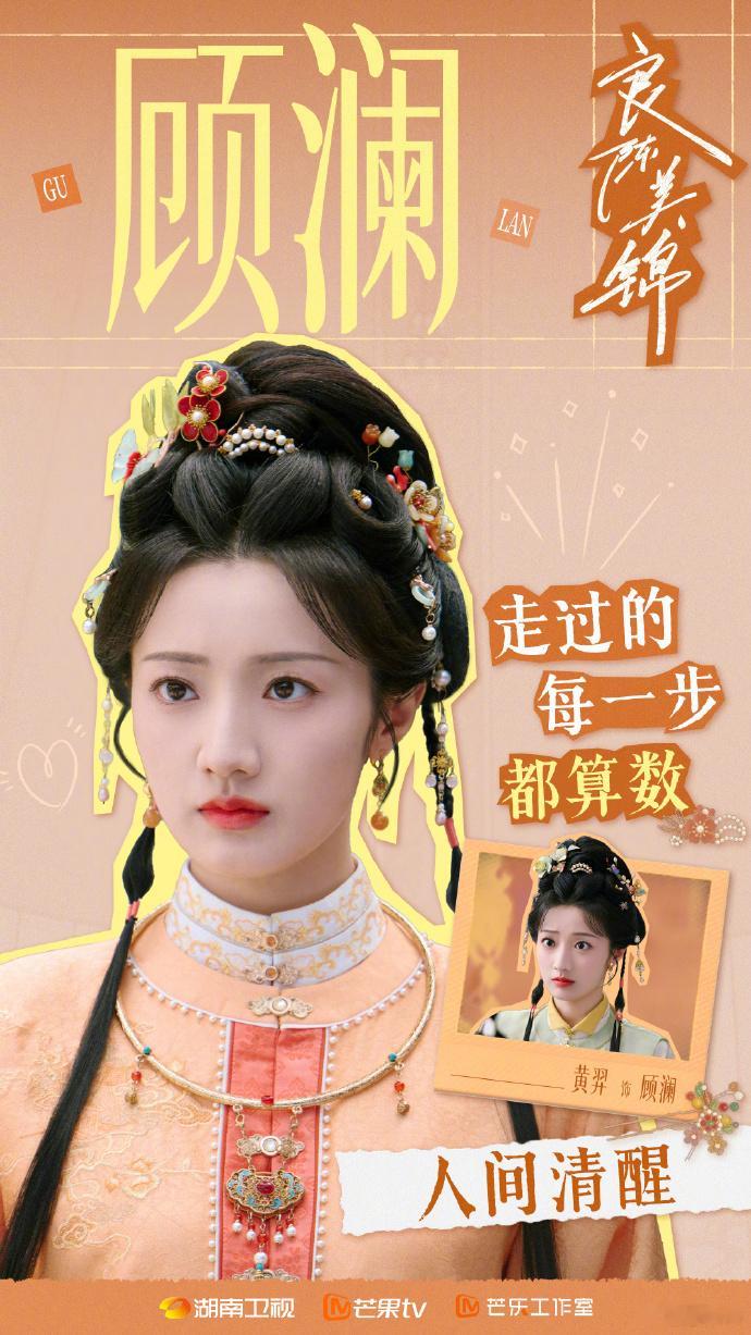 任敏新剧见识到自己的厉害啦电视剧良陈美锦谁能不爱重生逆袭大女主啊！任敏演的顾锦朝