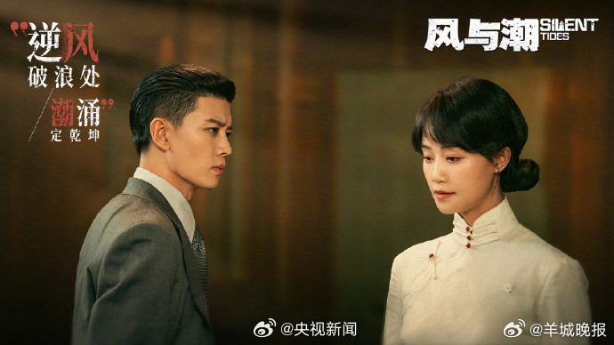 【关注！期待！#风与潮等多部抗战大剧待播#】抗战胜利80周年，多部备受瞩目的抗战