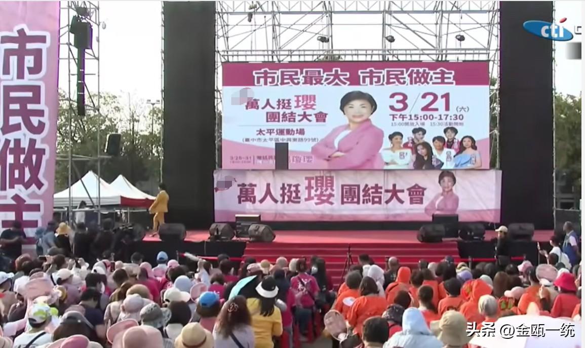 杨琼璎“万人造势大会”花了多少钱？

针对杨琼璎昨天的“万人造势大会”，就有网友