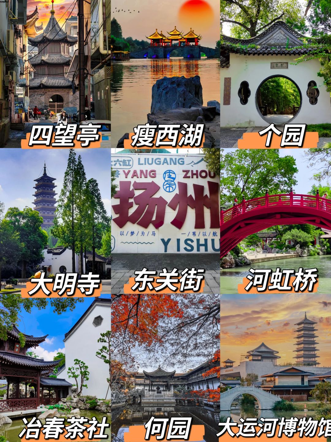 大学生穷游扬州|两天一夜全包200💰