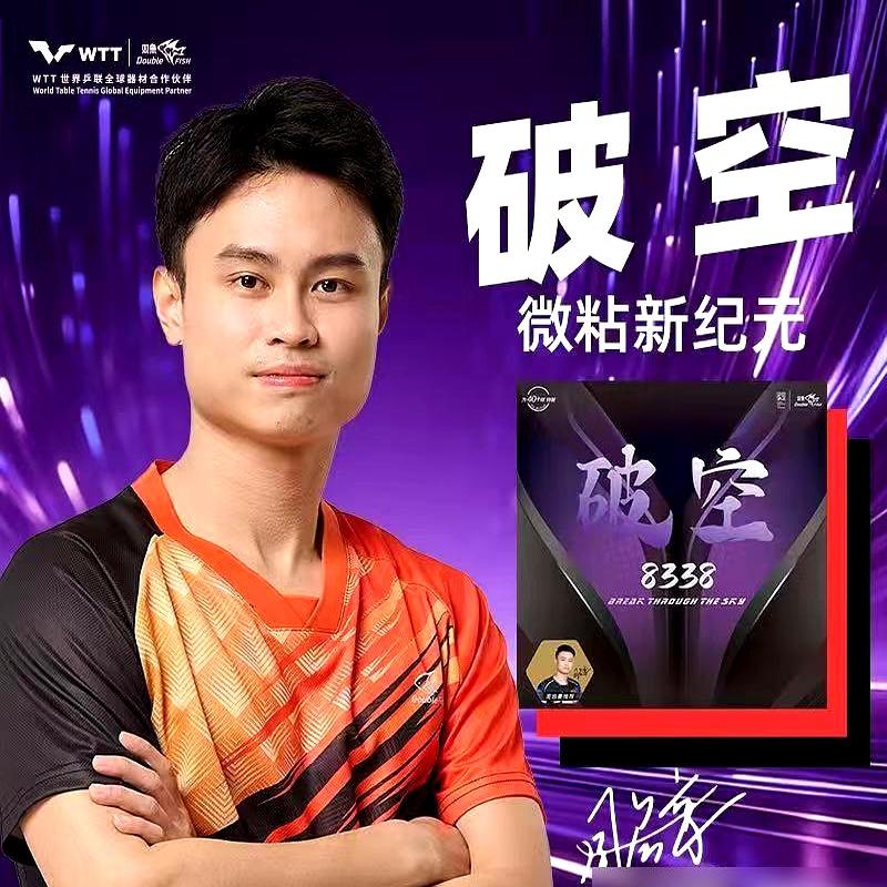 名单一更新，人就没了。
9月17日还在治肩伤，亚运会踩场都缺席；转眼，WTT大名