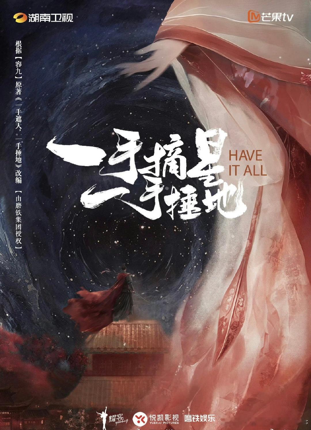 🍉《一手摘星，一手捶地》，男女主：孟子义x 董思成导演钟青，孟会在将门后拍 