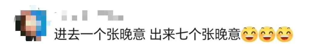 《花少7》真是把张晚意的