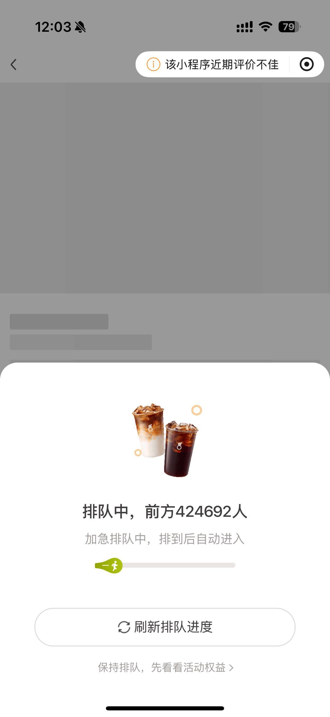 救命！！到底是谁抢到了古茗1分钱喝咖啡啊？古茗你也太大方了吧！！古茗又排队了古茗