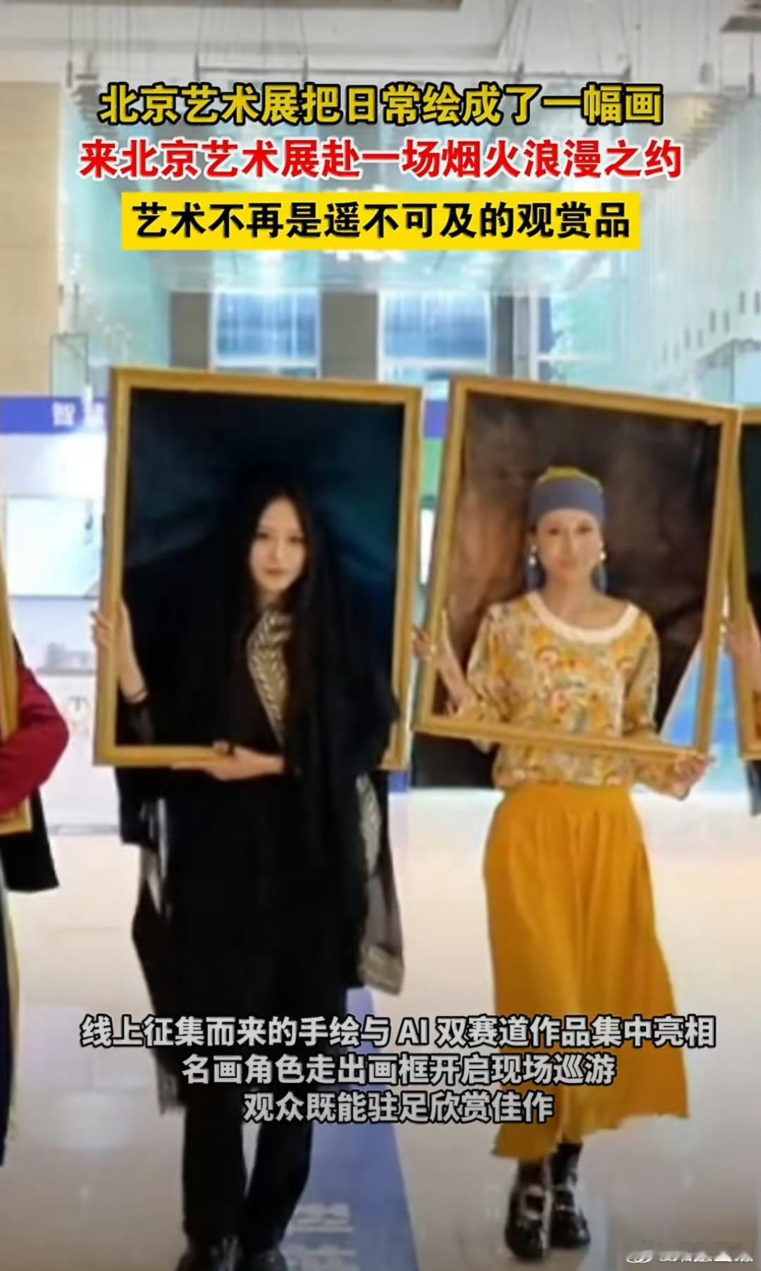 北京艺术展把日常绘成了一幅画 北京这场艺术展真的太会了！9月19日落地朝阳大悦城