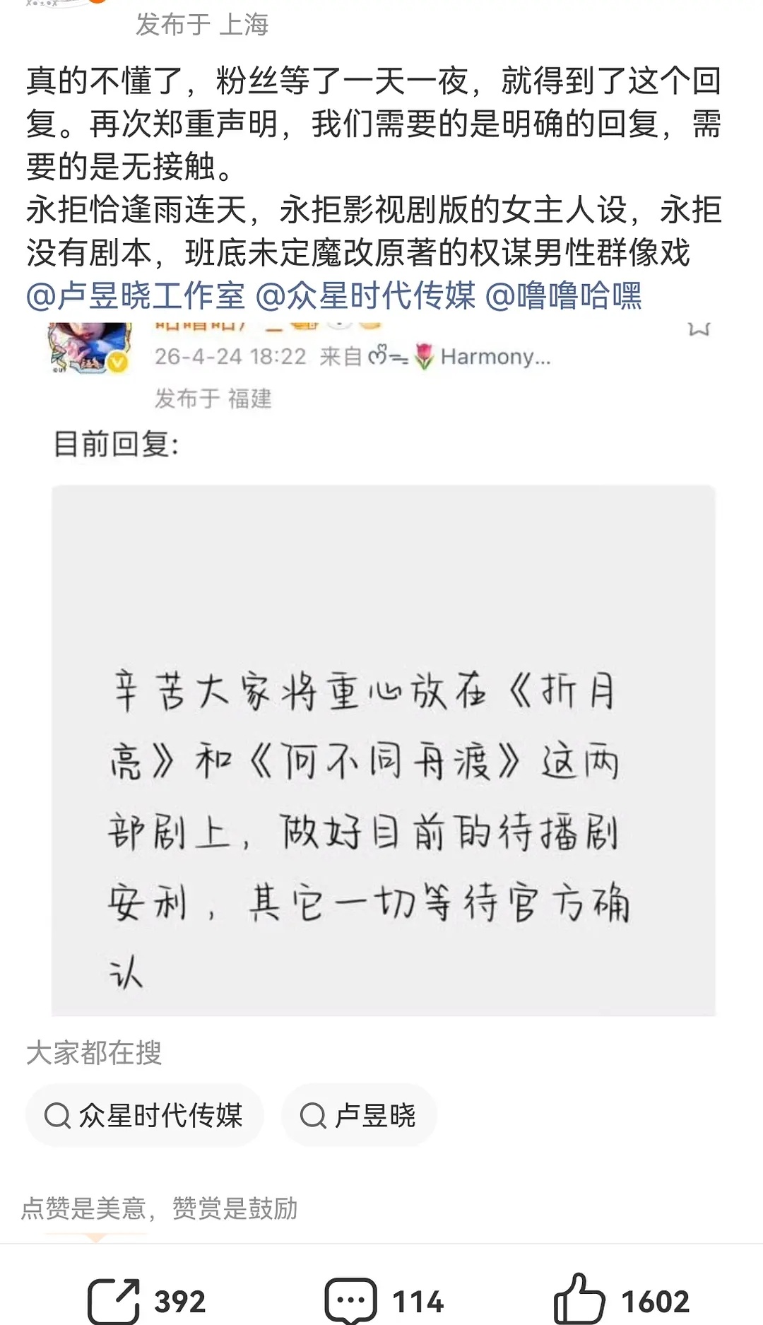 卢昱晓对接回复关于网传剧，看来卢昱晓团队确实很想要这个🫓了，说实话如果🌸觉得