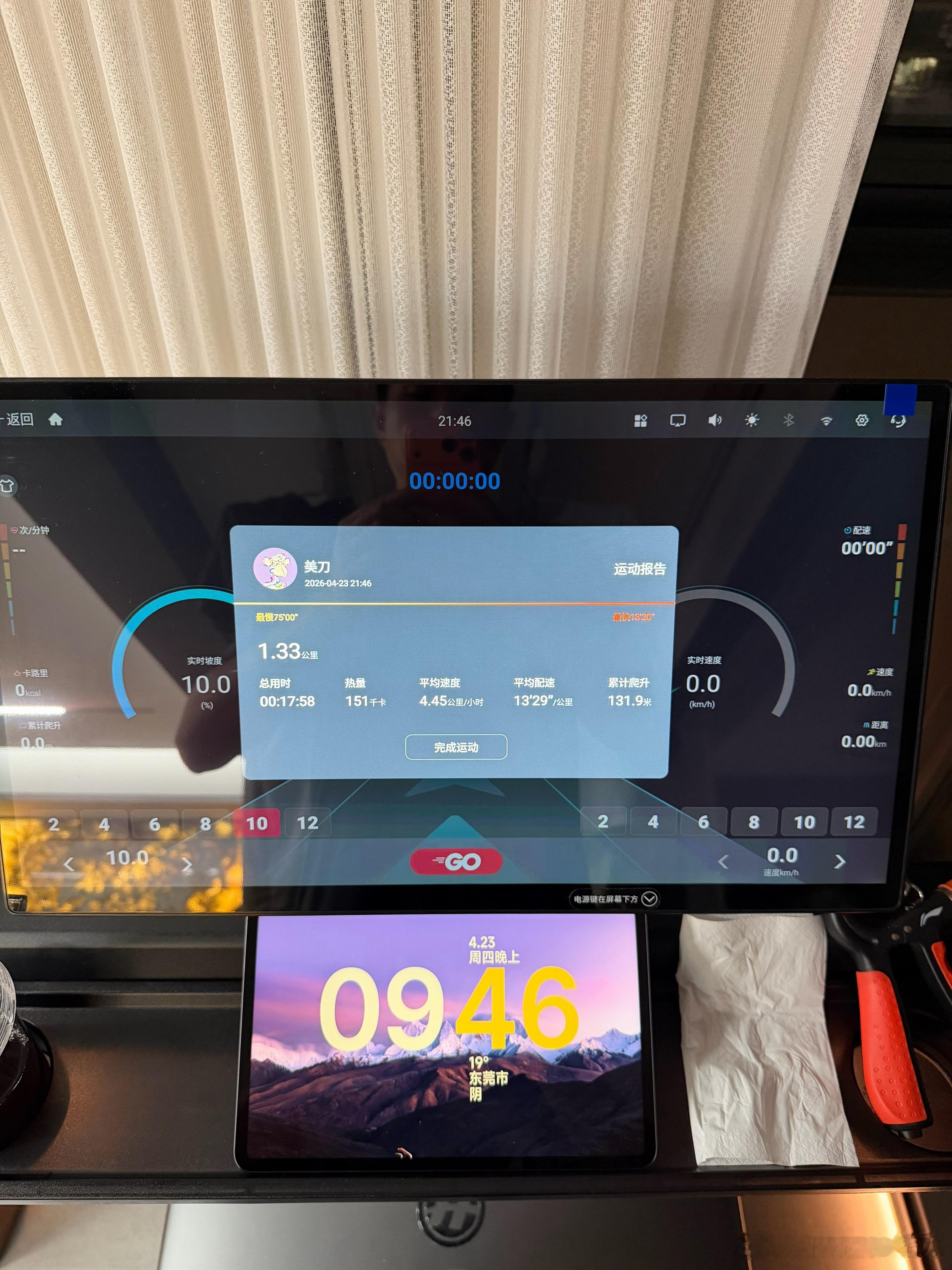10000次打卡目标——第1072次打卡.基础代谢-1600大卡+早餐0大卡+中
