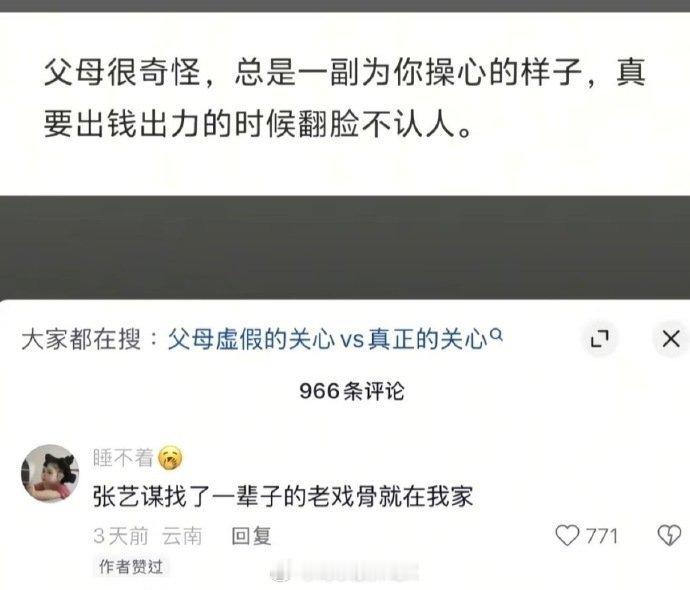 有多少父母是这样的 