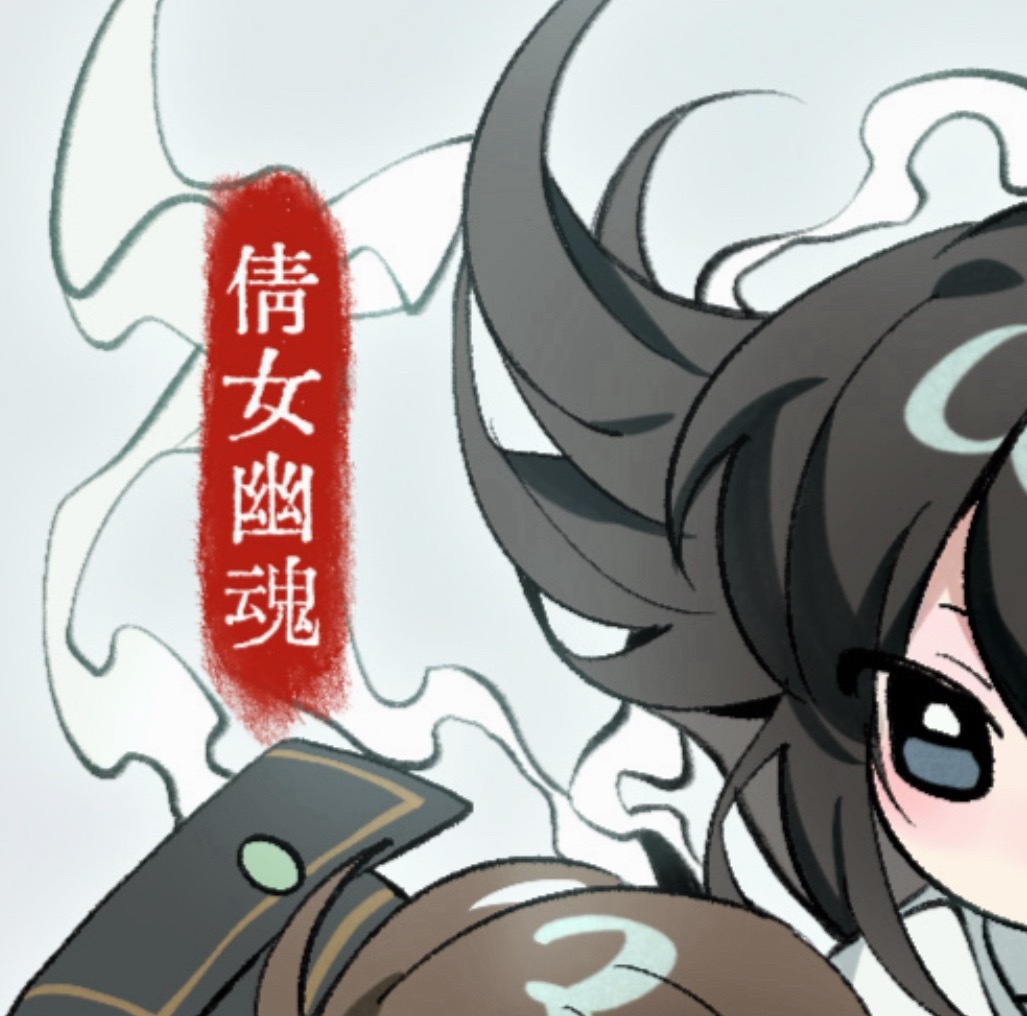 许小倩 ​​​