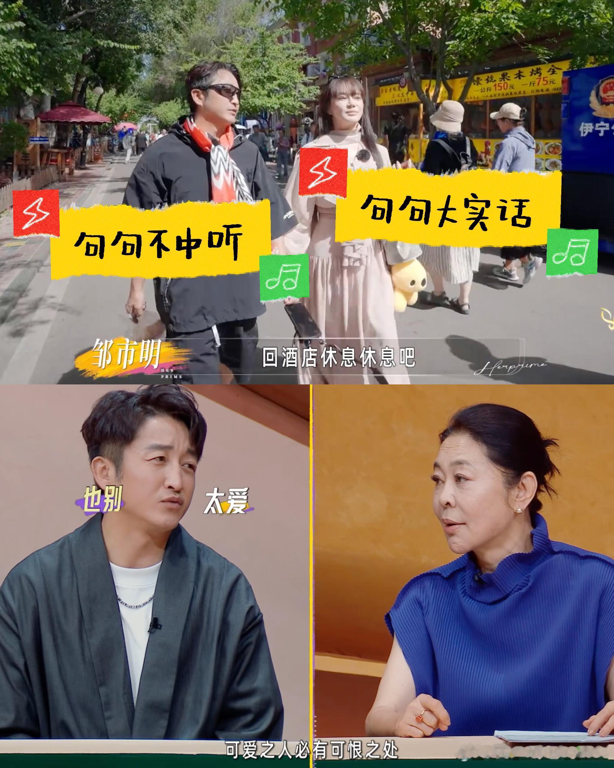邹市明把孙杨当教材了拿老室友惹老婆经验当案例，突击恶补夫妻相处，认真学习前车之鉴