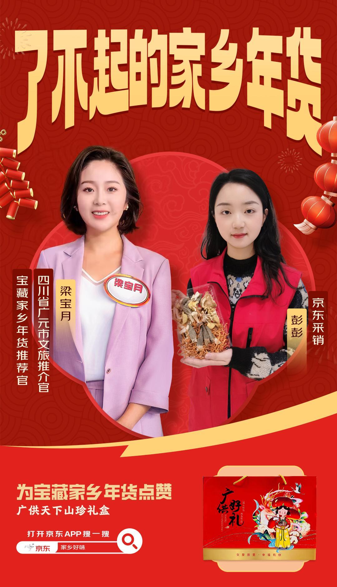 四川文旅卷到拍短剧推年货  四川文旅你早说这么有节目，我就留在春晚看了[偷乐]本