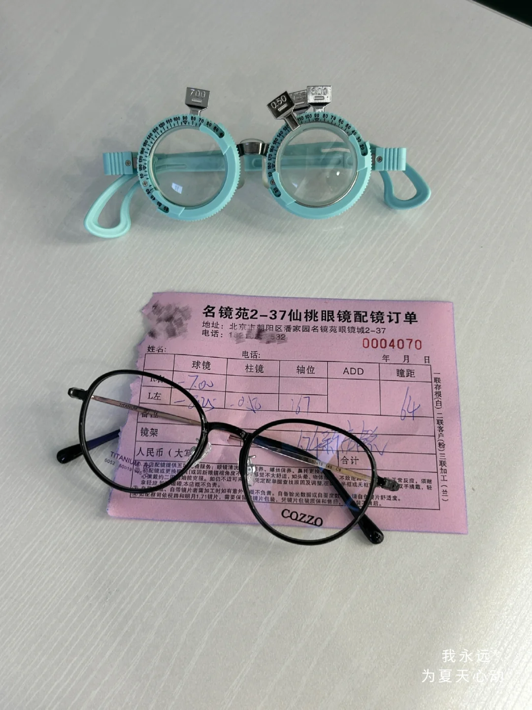 潘家园配镜多少钱拿下1.74新清锐合适❓