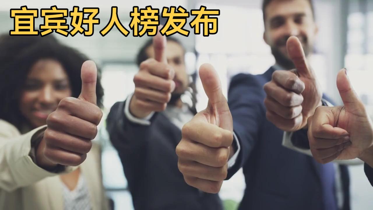 身患小儿麻痹艰难创业二十载，资金紧张变卖家产，坚持按时发放工人薪资
 宜宾好人 