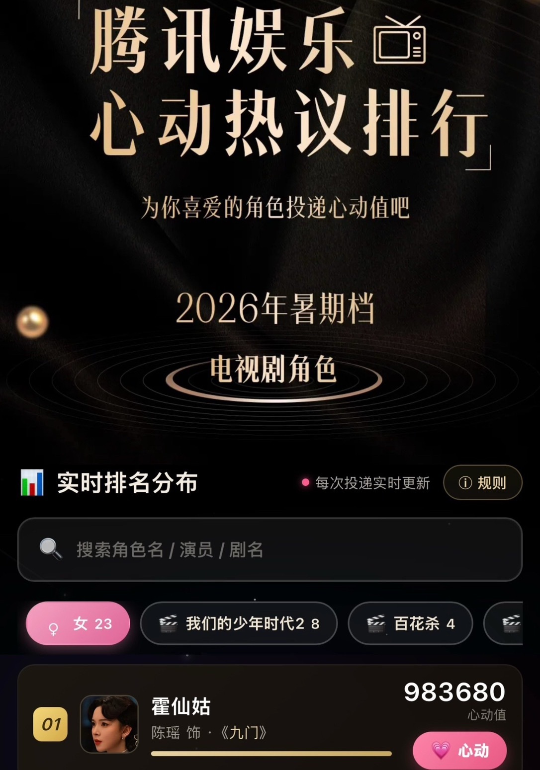 仙姑伟大💖陈瑶李意迟 🩷陈瑶我家那闺女 ​​​