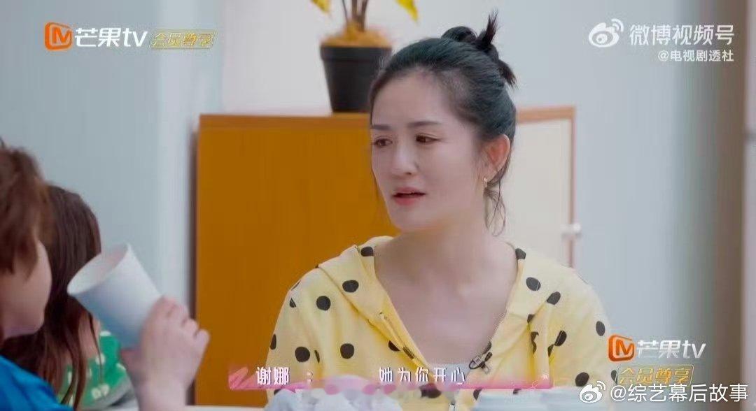 谢娜新综艺口碑爆了！无脚本睡衣局，解锁姐姐真实一面。宋丹丹看李小冉乘风哭了