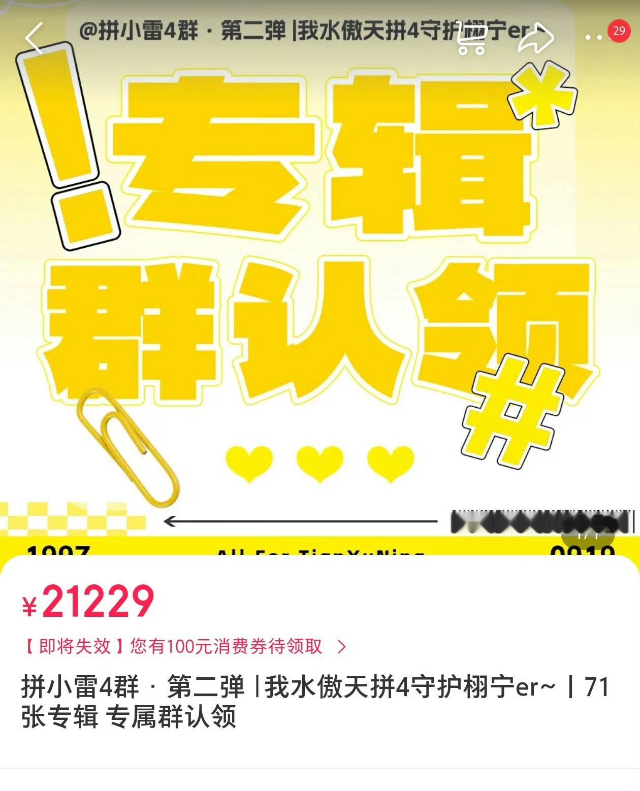 拼小雷4又来了，一直在💛田栩宁廿九循光共赴新章💛田栩宁0919生日快乐 ​​