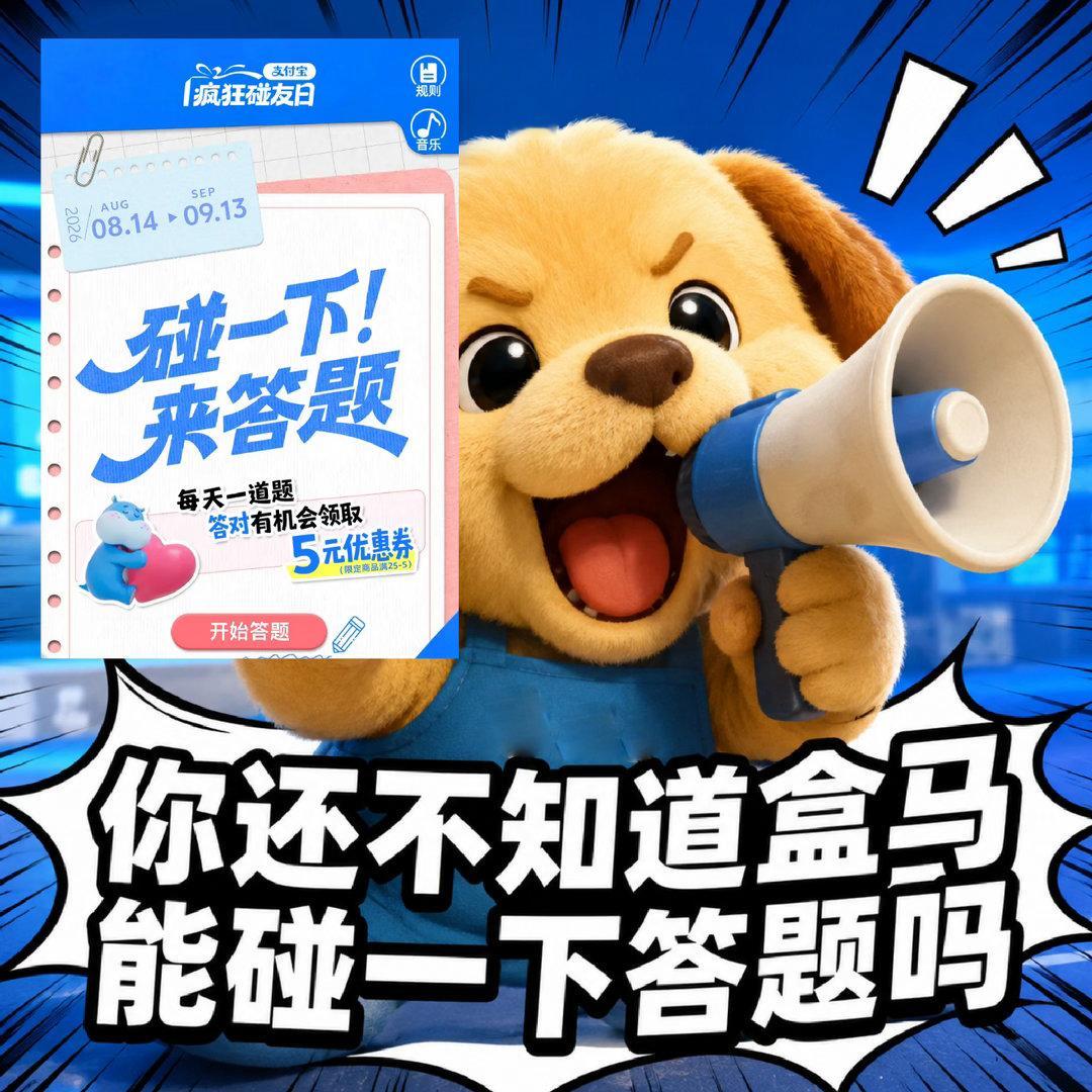 Keep官方为支付宝答题用户避坑 我真的会谢，我之前还觉得不就是个答题吗，现在看