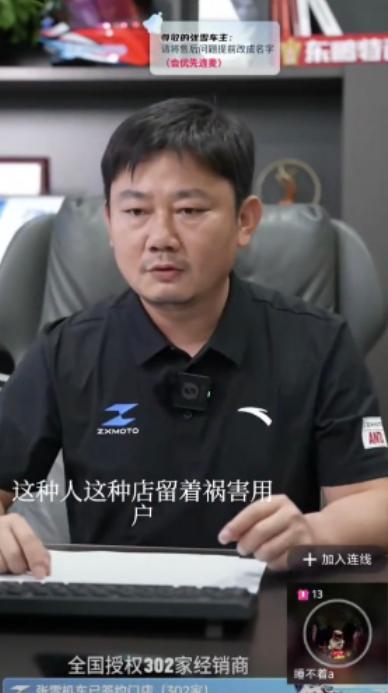 [兔子]6 月 3 日，张雪突然引发热议。原因是在当晚的直播中，他当着数万观众的