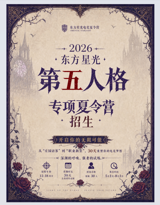 如果小孩子沉迷游戏，你会送到夏令营试试职业路线吗？ 