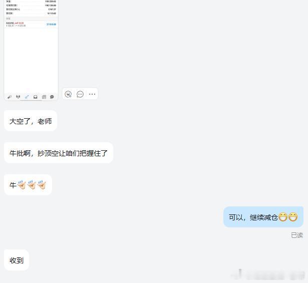 老常实盘喜讯分享恭喜实盘兄弟姐妹们跟上老常一对一实时布局再次斩获300点利润的收