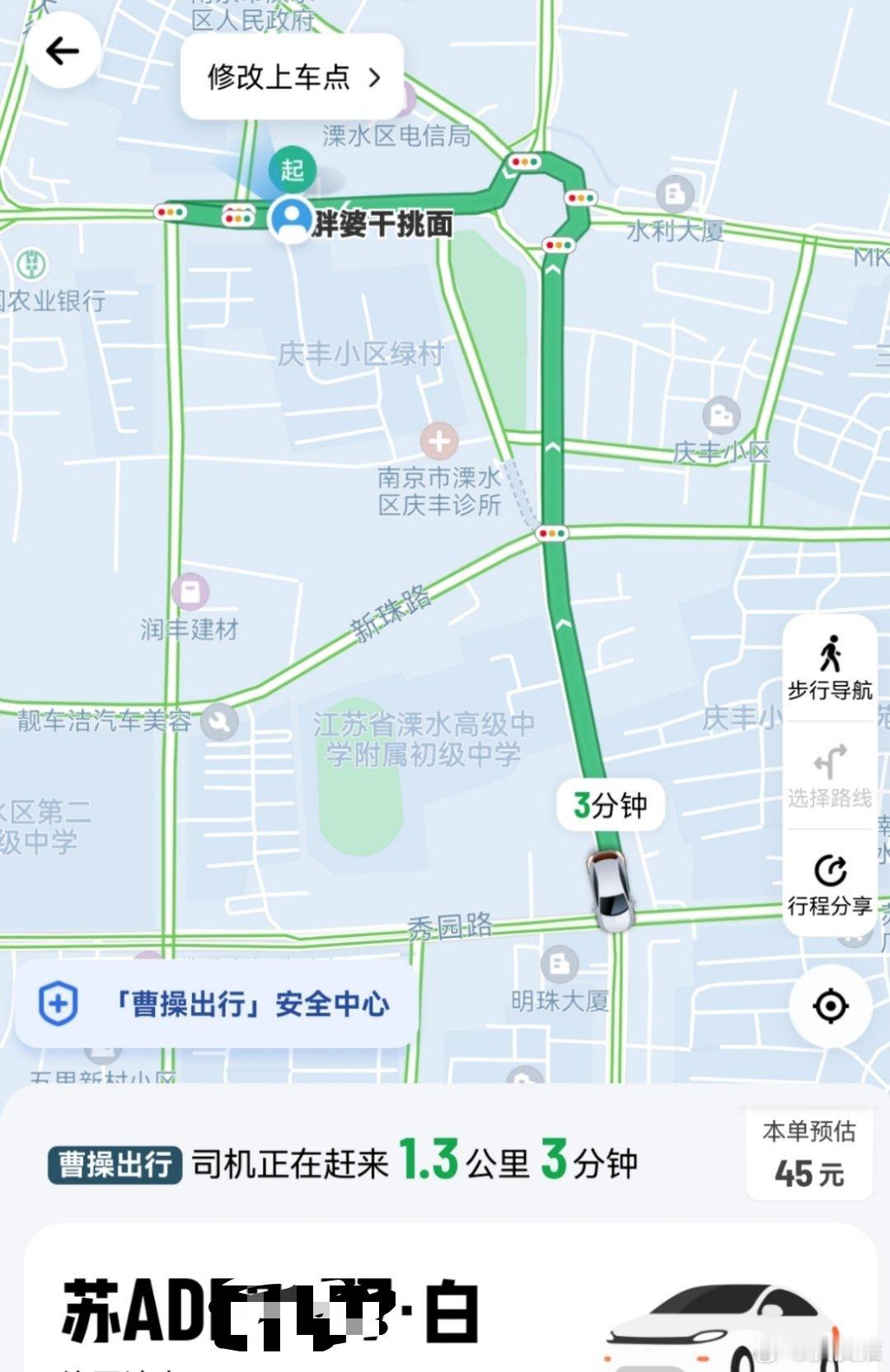 刚刚打了一辆车去机场，曹操出行司机接的单，这人真有意思，直接往反方向开，越开越远