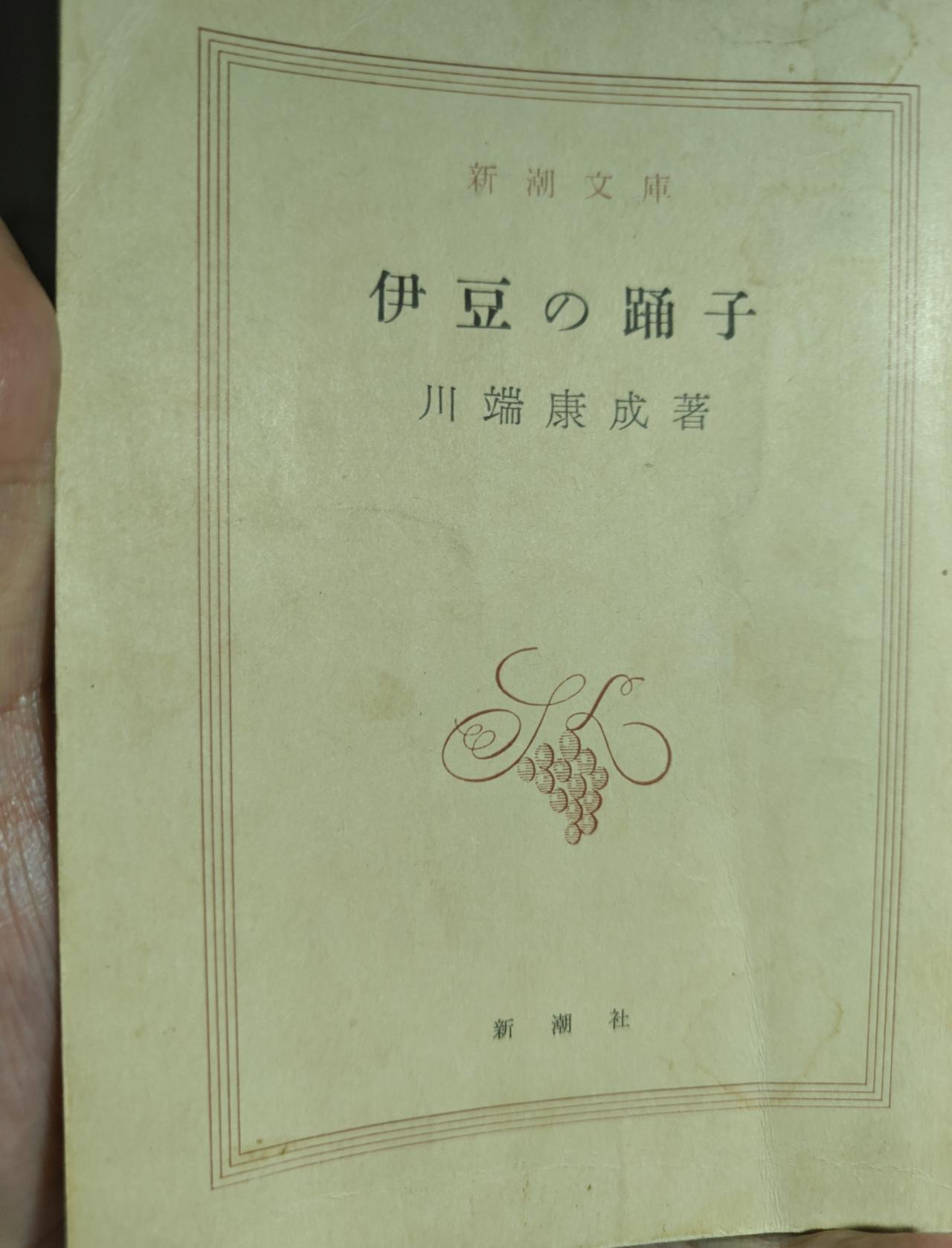 川端康成（1899–1972）是日本现代文学史上最具国际影响力的作家之一，也是亚