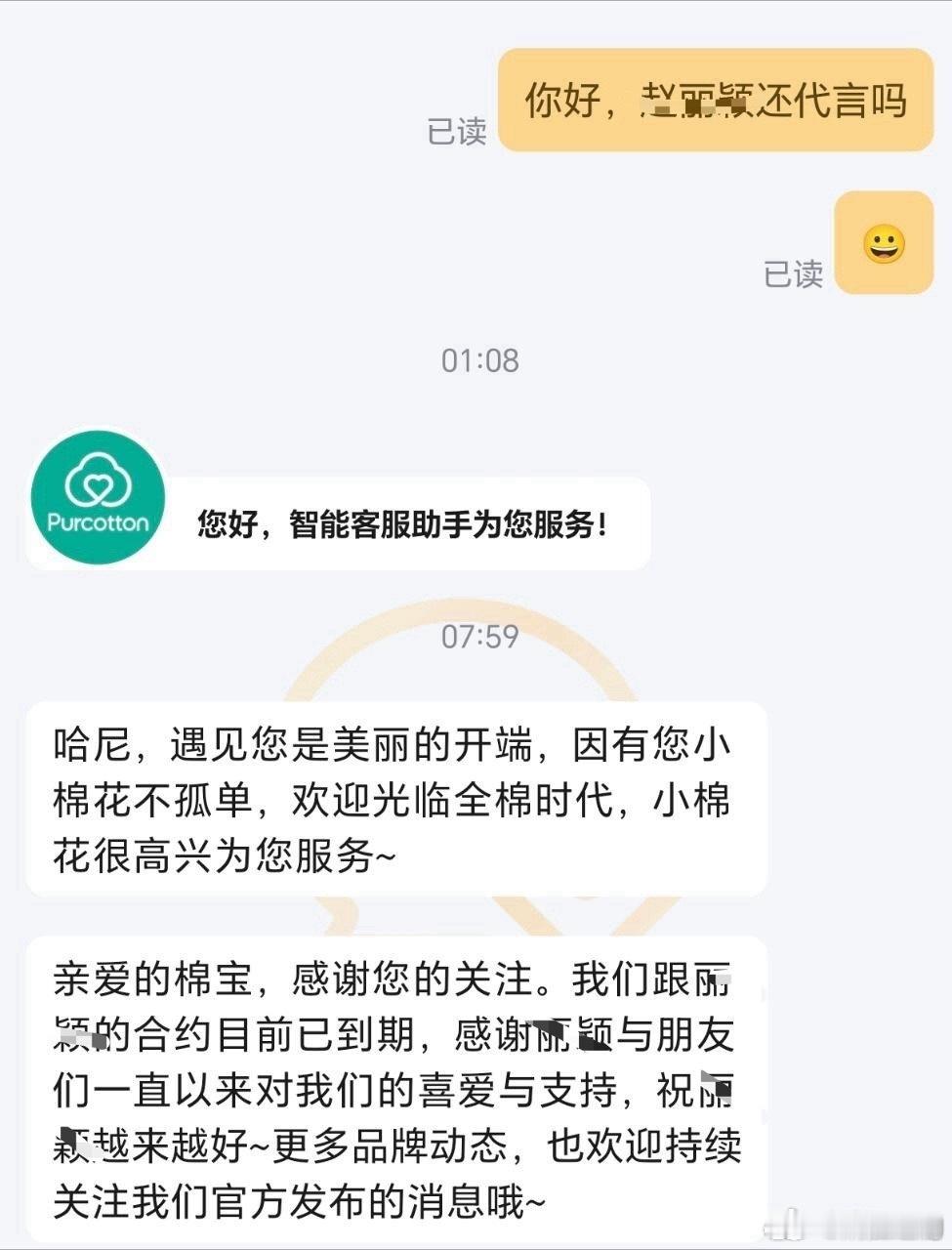 85花赵丽颖全棉时代代言到期，期待解锁更好的商务 ​​​